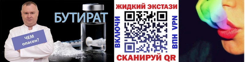 купить закладку  Казань  Бутират оксана 