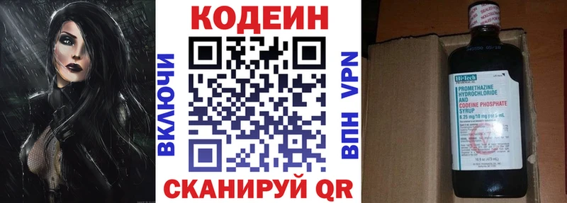 Кодеиновый сироп Lean Purple Drank Казань