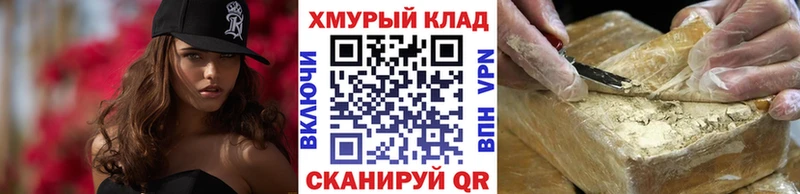 Героин VHQ  omg зеркало  Казань 