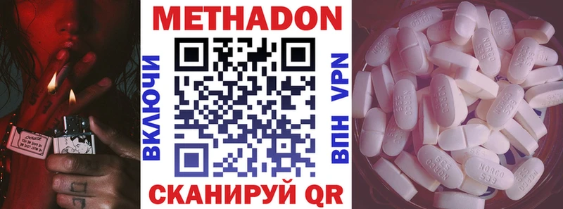 купить закладку  shop наркотические препараты  МЕТАДОН VHQ  Казань 