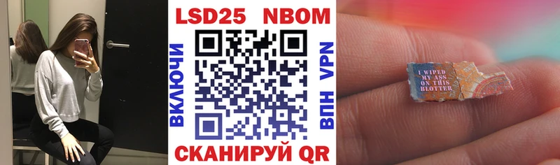 Марки 25I-NBOMe 1,8мг  купить   Казань 